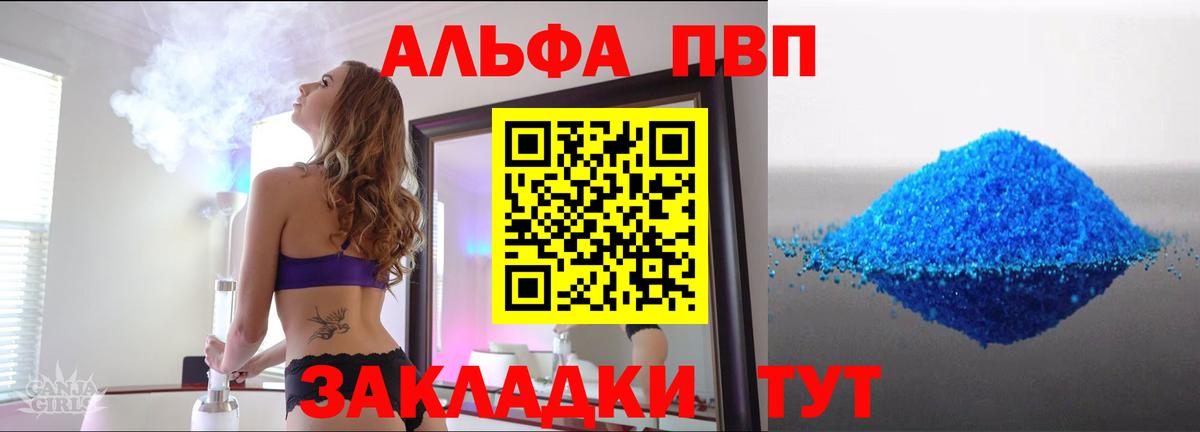 Карталы  A PVP мука  Alpha PVP Соль  Вход с VPN 