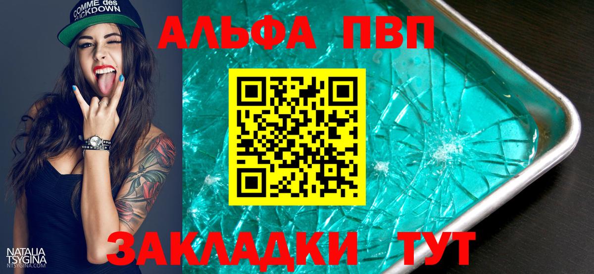 APVP крисы CK Карталы