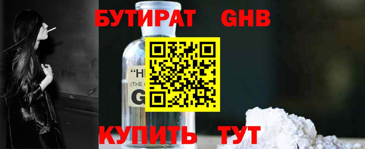 Карталы  Бутират Butirat  Вход с VPN 