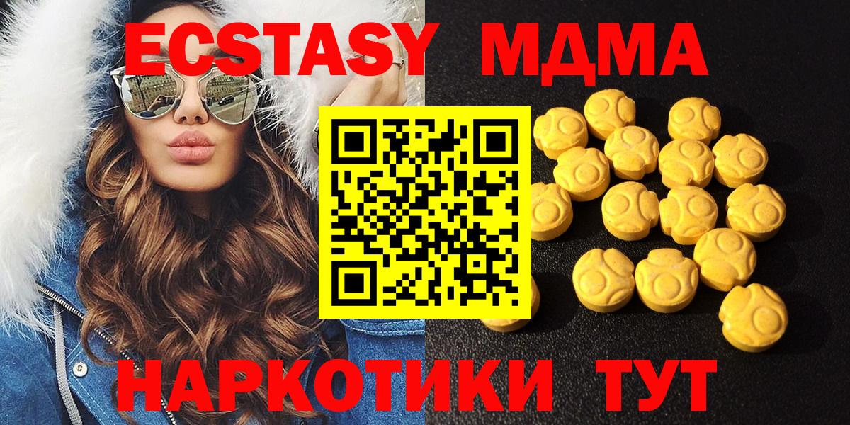 Ecstasy  Ecstasy VHQ  mega ONION  наркота  Карталы  Вход с VPN  Экстази 300 mg 