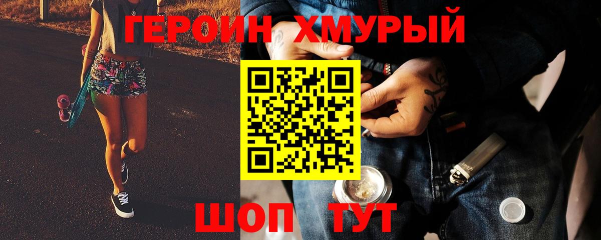 Героин герыч  Вход с VPN  Карталы 