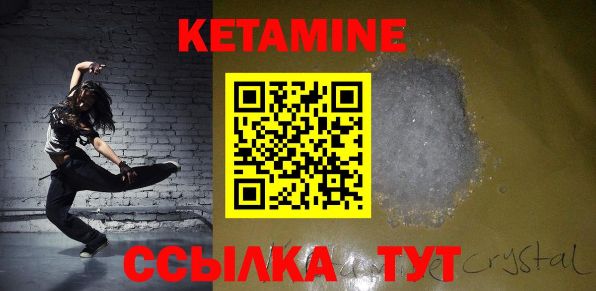 Кетамин ketamine  КЕТАМИН VHQ  Вход с VPN  Карталы 