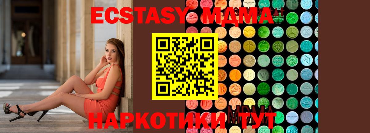 МДМА кристаллы  Вход с VPN  МДМА молли  Карталы 