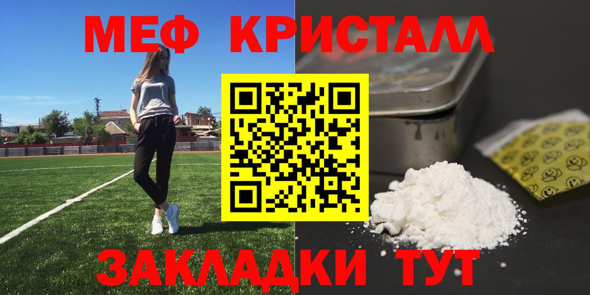 Меф мяу мяу  Карталы