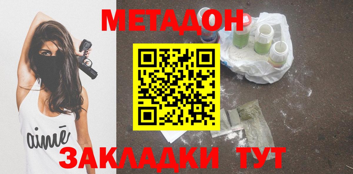 Карталы  МЕТАДОН мёд  МЕТАДОН methadone  Вход с VPN 