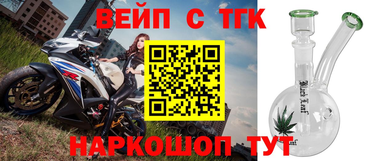 ТГК гашишное масло  продажа наркотиков  Карталы  Дистиллят ТГК жижа  Вход с VPN 